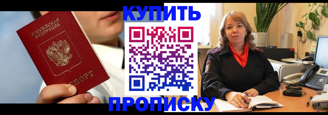 временная регистрация 2025 в Льгове