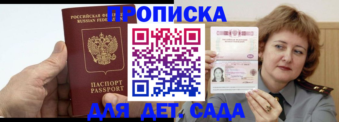 прописка гарантия в Льгове