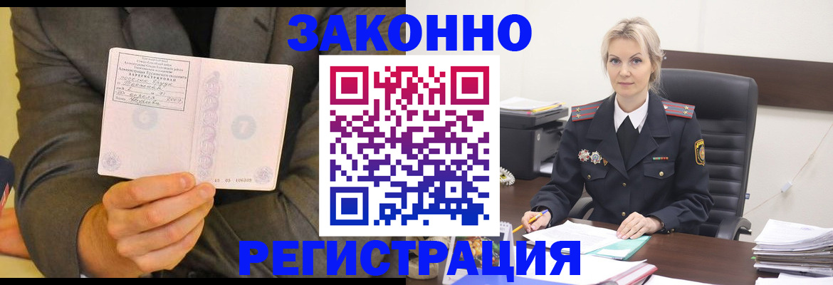 временная регистрация в Льгове