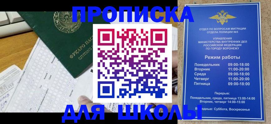 прописка регистрация в Льгове