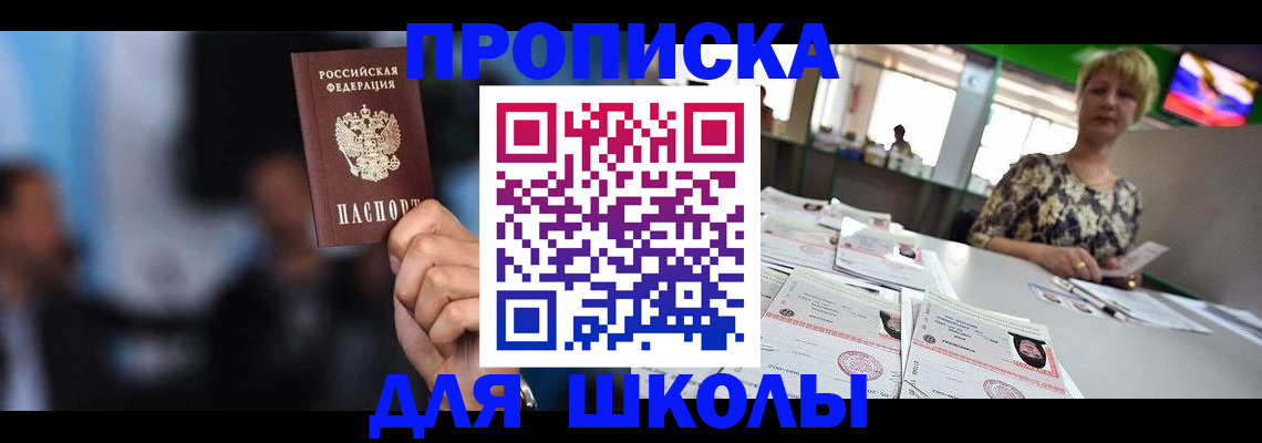 временная регистрация для всех в Льгове